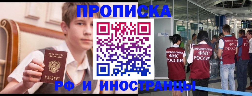 прописка от собственника в Юрьевце