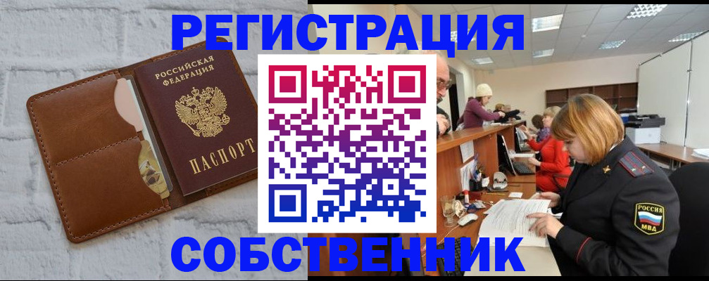 прописка для военкомата в Юрьевце