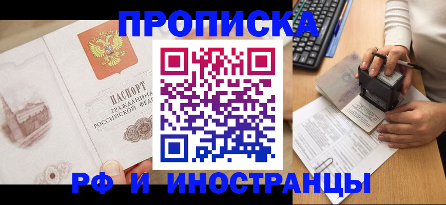 прописка регистрация в Юрьевце