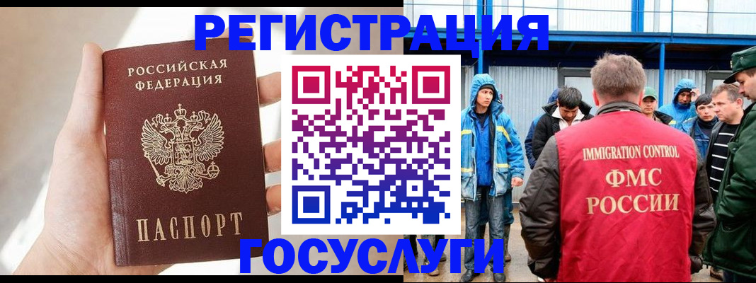 прописка для работы в Юрьевце