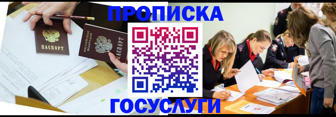регистрация в Юрьевце